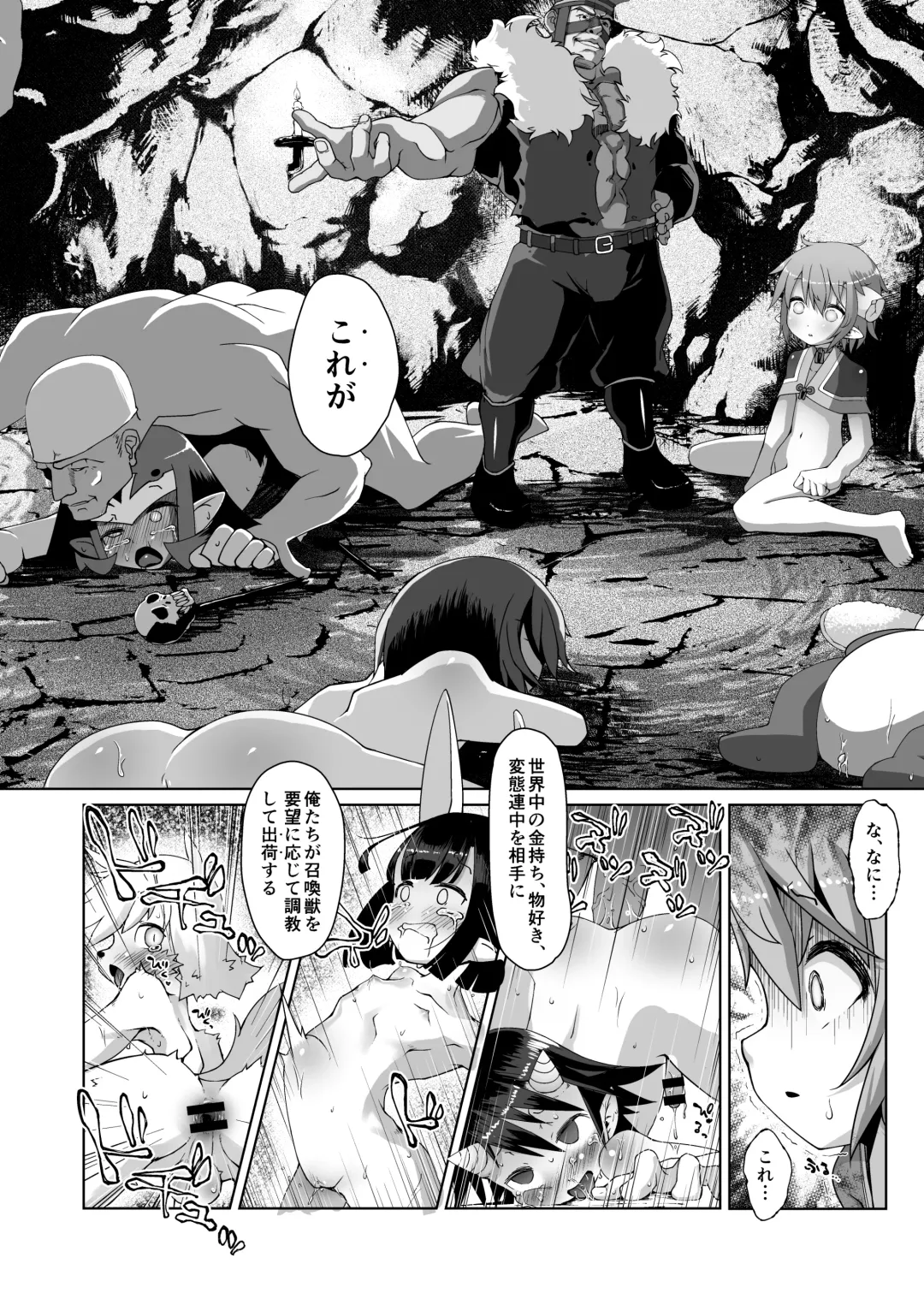 [Sawamura] Metral Shounen Rachi Kankin Ryoujoku Fhentai - Page 3