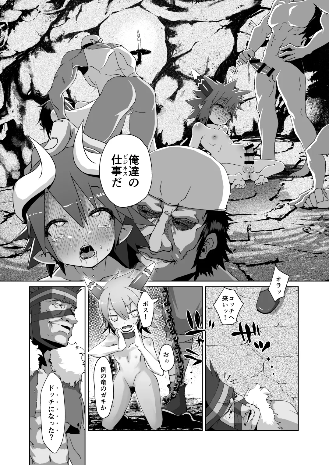 [Sawamura] Metral Shounen Rachi Kankin Ryoujoku Fhentai - Page 4