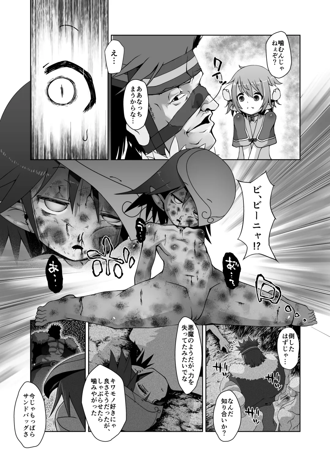 [Sawamura] Metral Shounen Rachi Kankin Ryoujoku Fhentai - Page 8