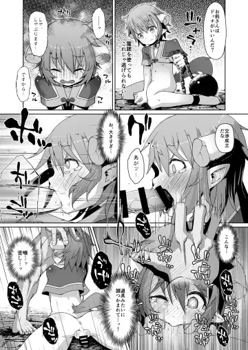 [Sawamura] Metral Shounen Rachi Kankin Ryoujoku Fhentai - Page 11