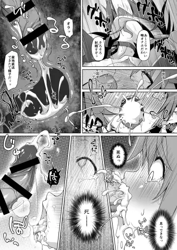 [Sawamura] Metral Shounen Rachi Kankin Ryoujoku Fhentai - Page 12