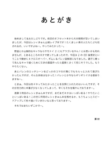 [Sawamura] Metral Shounen Rachi Kankin Ryoujoku Fhentai - Page 23