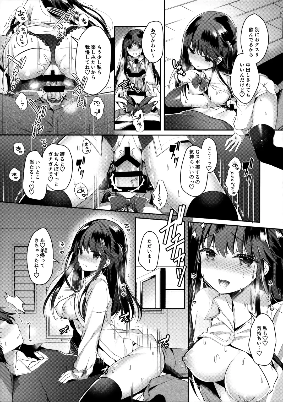 [Takashina Asahi] Bitch na Koakuma Sayuki-chan ~Onii-chan ni Anikatsuchuu~ Fhentai - Page 12