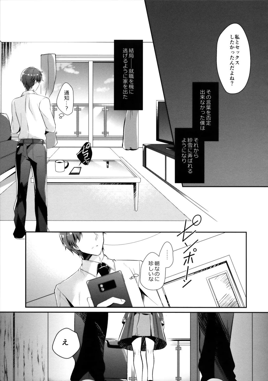 [Takashina Asahi] Bitch na Koakuma Sayuki-chan ~Onii-chan ni Anikatsuchuu~ Fhentai - Page 18