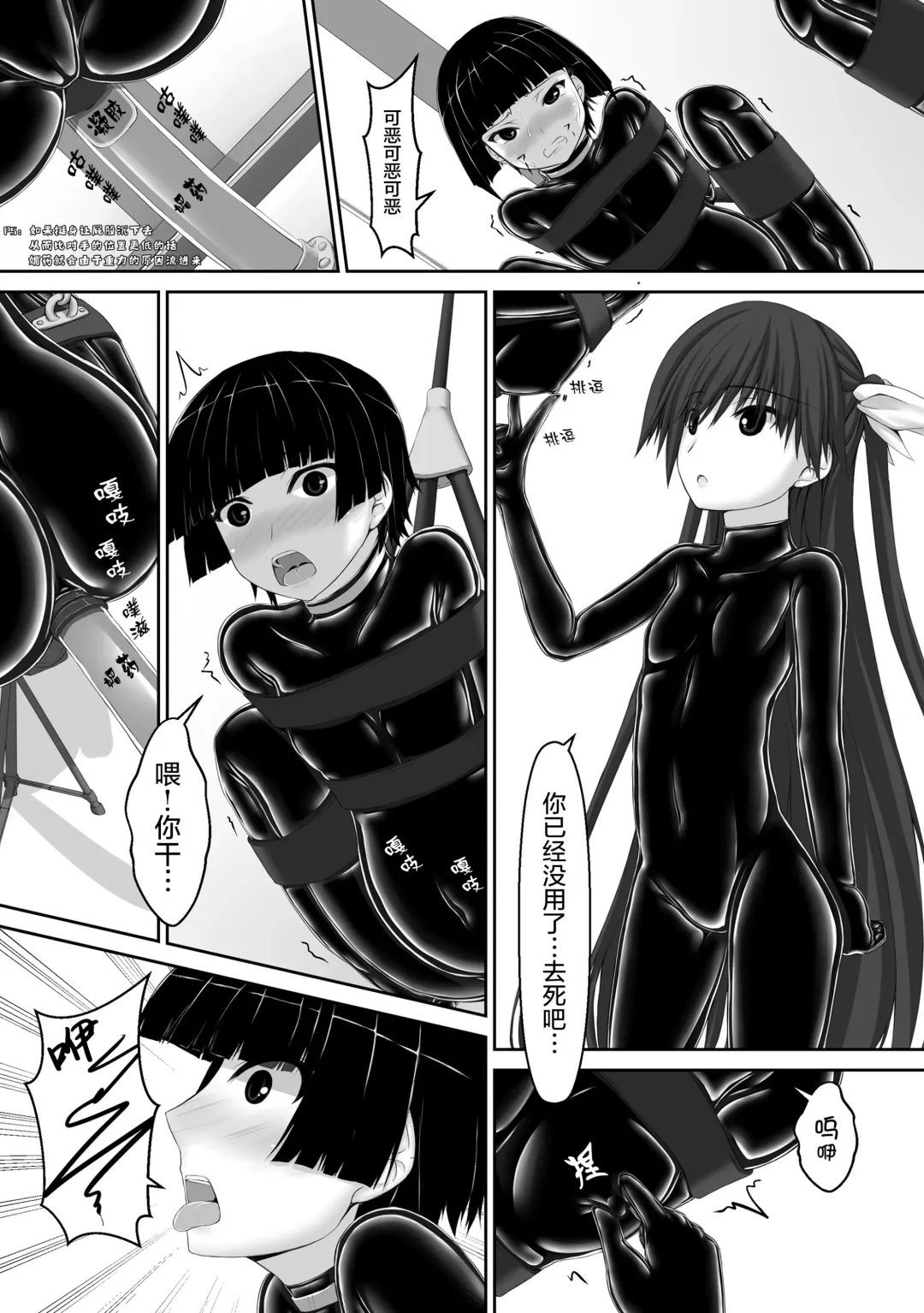 [Sho-yan] Beginning black5 Fhentai - Page 13