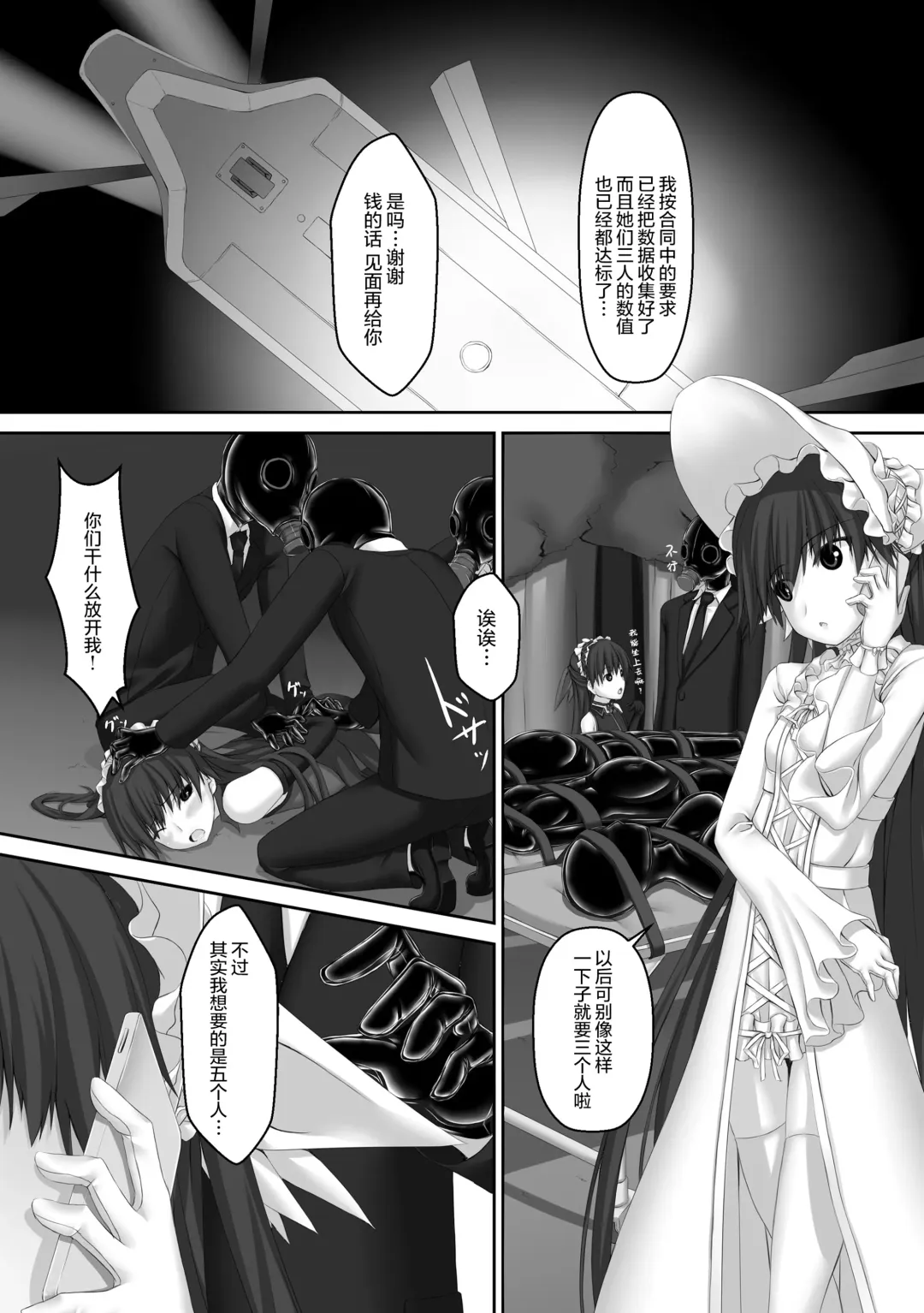 [Sho-yan] Beginning black5 Fhentai - Page 20