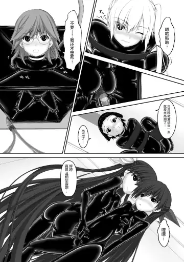 [Sho-yan] Beginning black5 Fhentai - Page 18