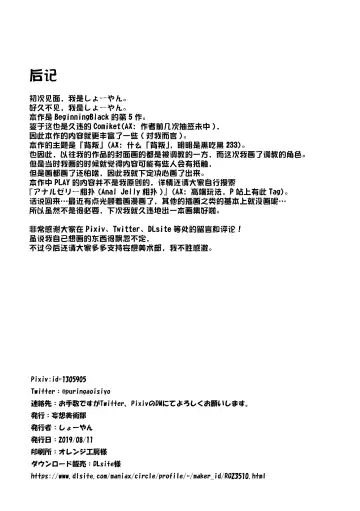 [Sho-yan] Beginning black5 Fhentai - Page 22