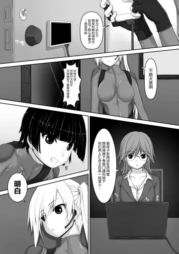 [Sho-yan] Beginning black5 Fhentai - Page 3