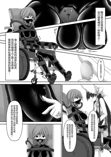 [Sho-yan] Beginning black5 Fhentai - Page 6