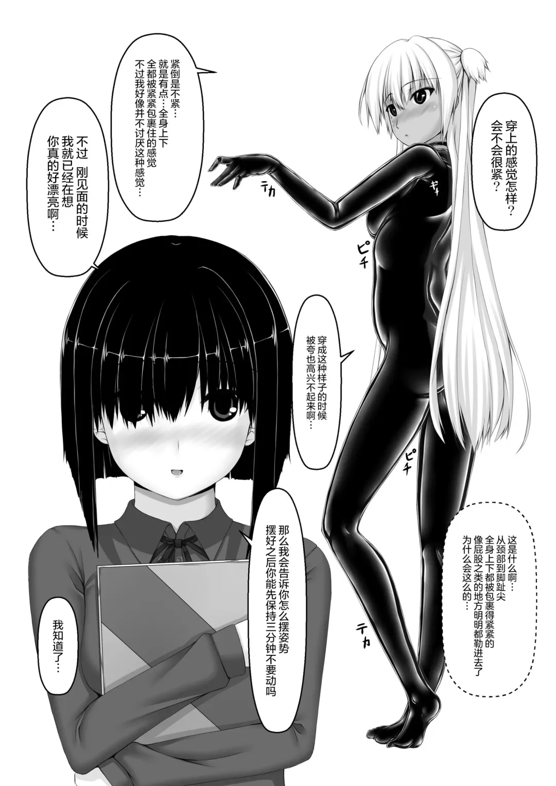 [Sho-yan] Amedama Fhentai - Page 8