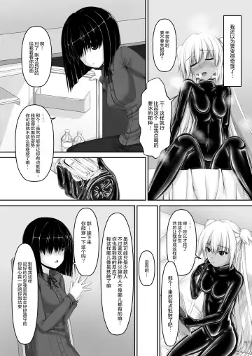 [Sho-yan] Amedama Fhentai - Page 11