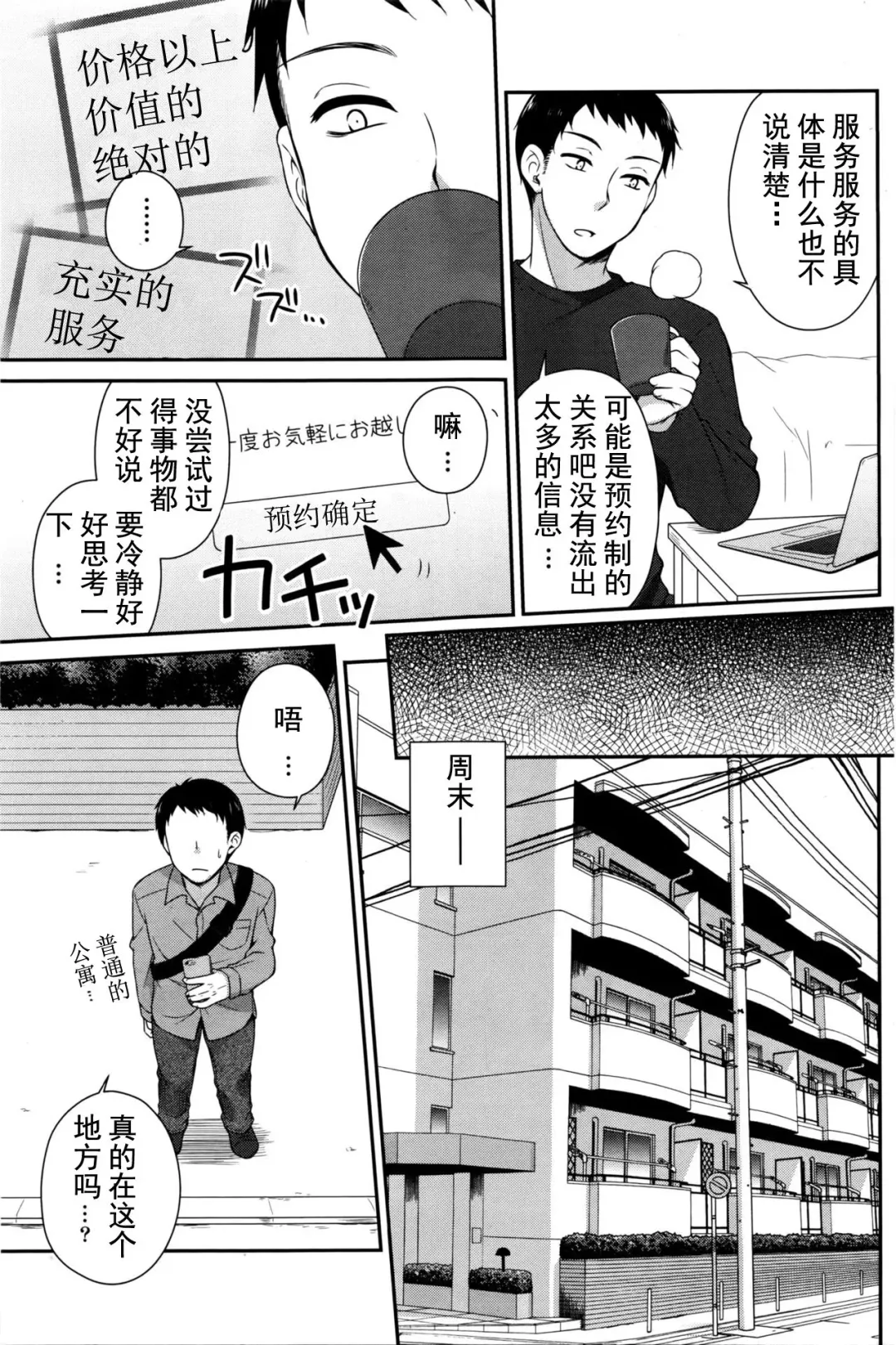 [Aiyoshi Hazuki] Premium Service Fhentai - Page 3