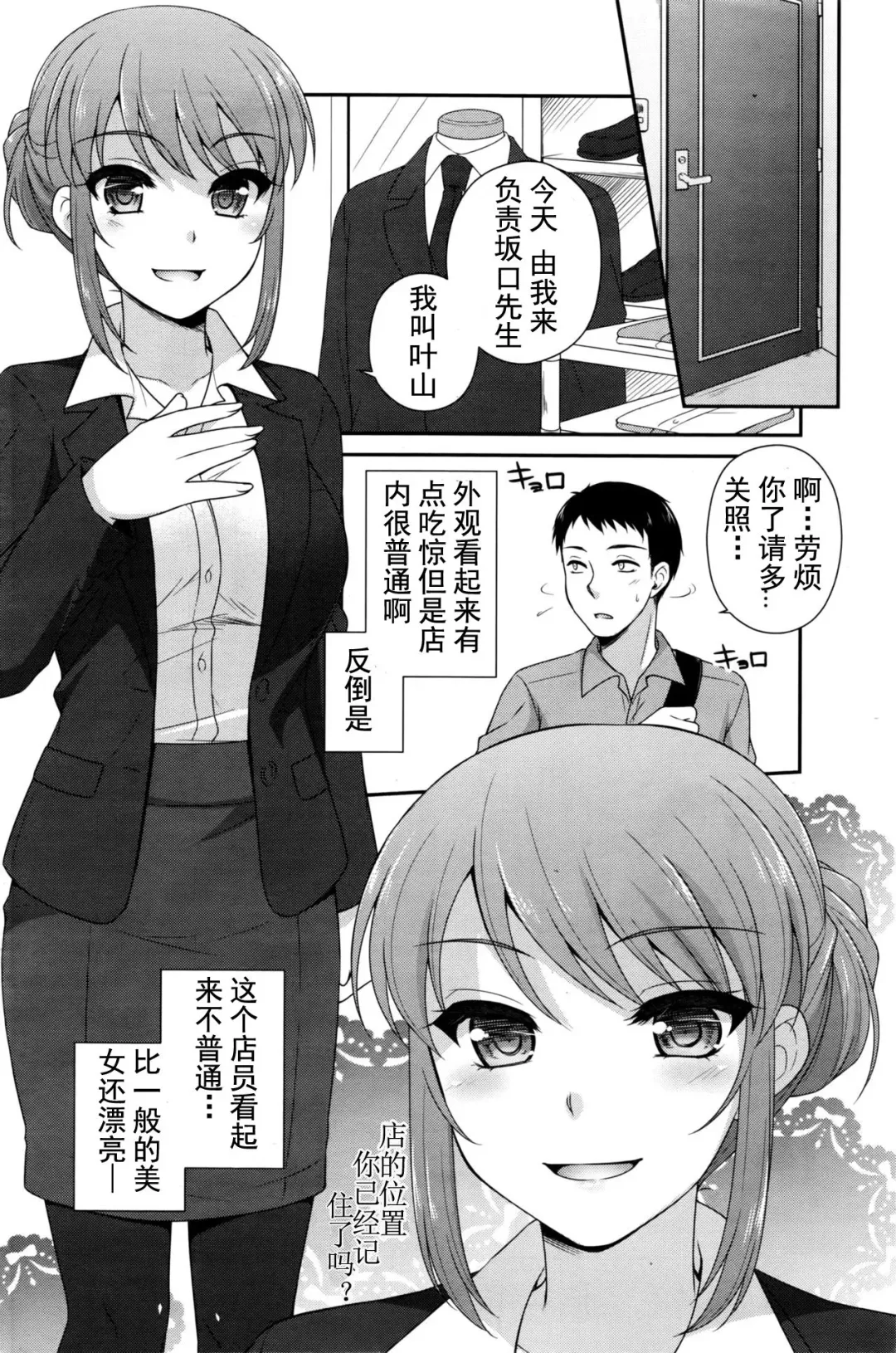 [Aiyoshi Hazuki] Premium Service Fhentai - Page 4