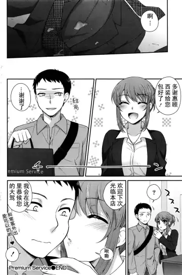 [Aiyoshi Hazuki] Premium Service Fhentai - Page 18