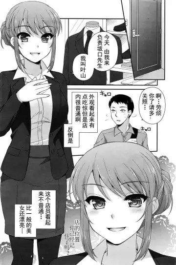 [Aiyoshi Hazuki] Premium Service Fhentai - Page 4