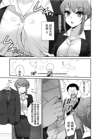 [Aiyoshi Hazuki] Premium Service Fhentai - Page 5