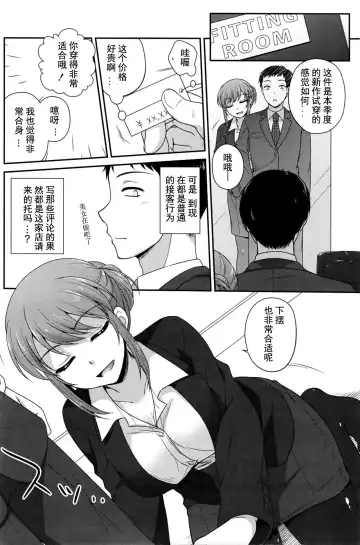 [Aiyoshi Hazuki] Premium Service Fhentai - Page 6