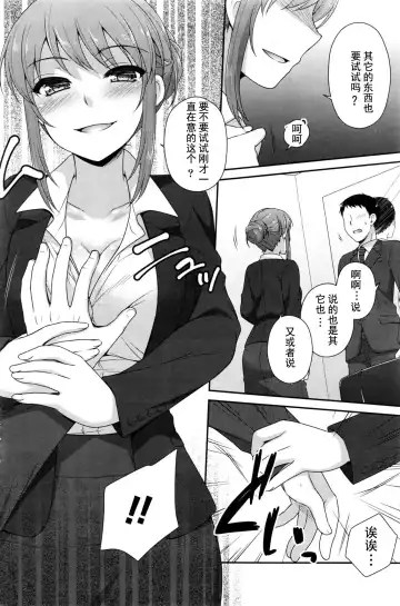 [Aiyoshi Hazuki] Premium Service Fhentai - Page 8