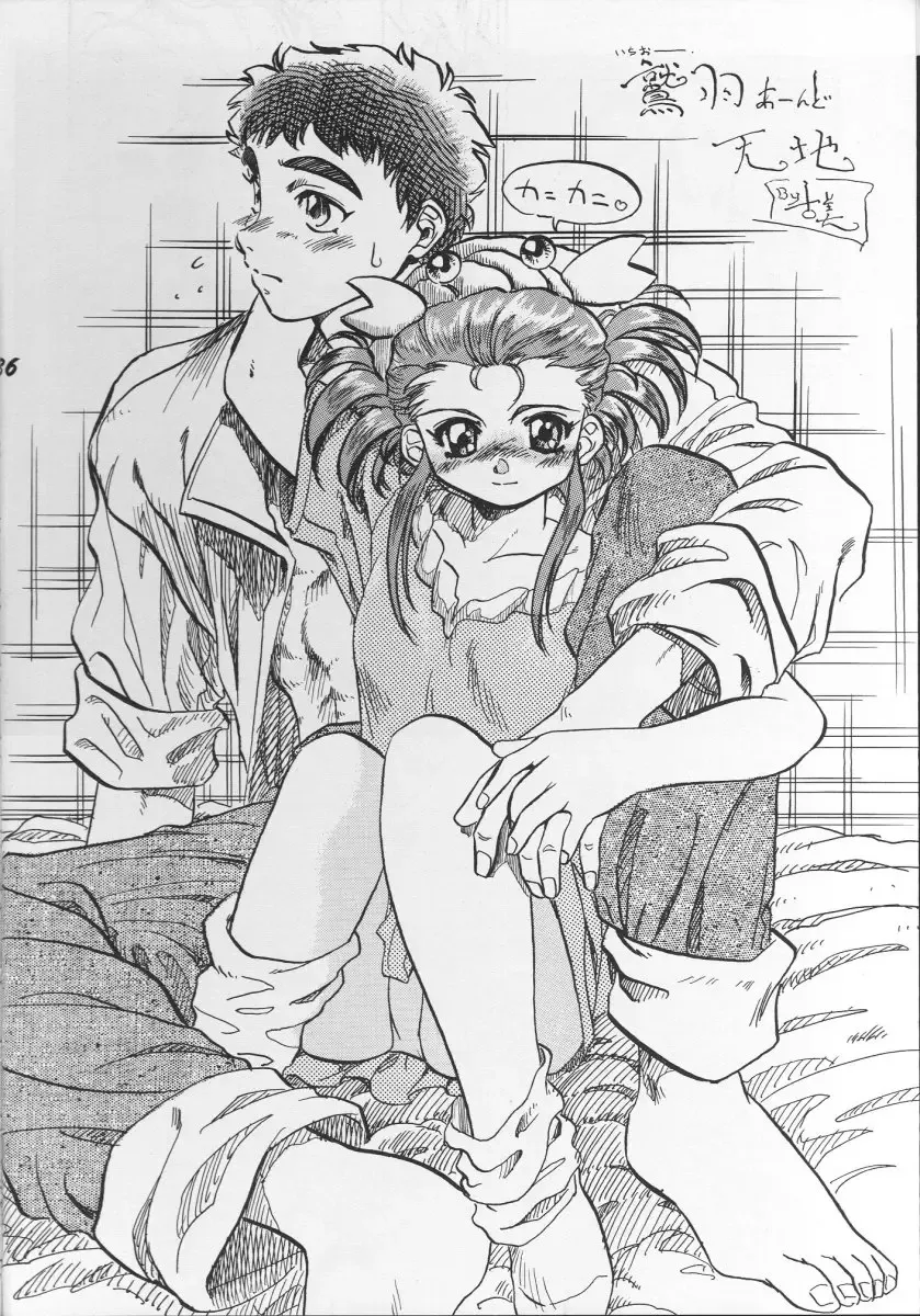 [Nishiki Yoshimune] Itaku Shinai Kara Fhentai - Page 35