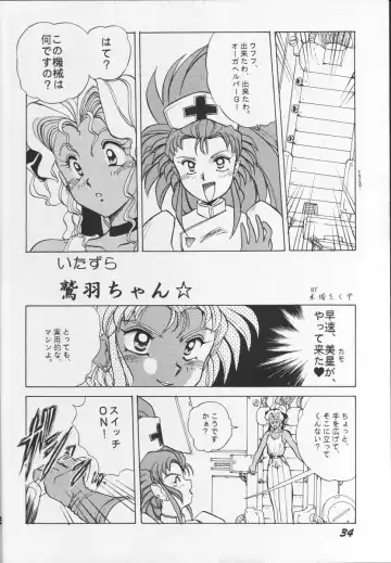 [Nishiki Yoshimune] Itaku Shinai Kara Fhentai - Page 33