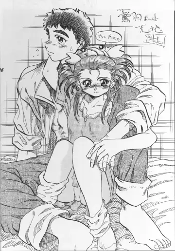 [Nishiki Yoshimune] Itaku Shinai Kara Fhentai - Page 35