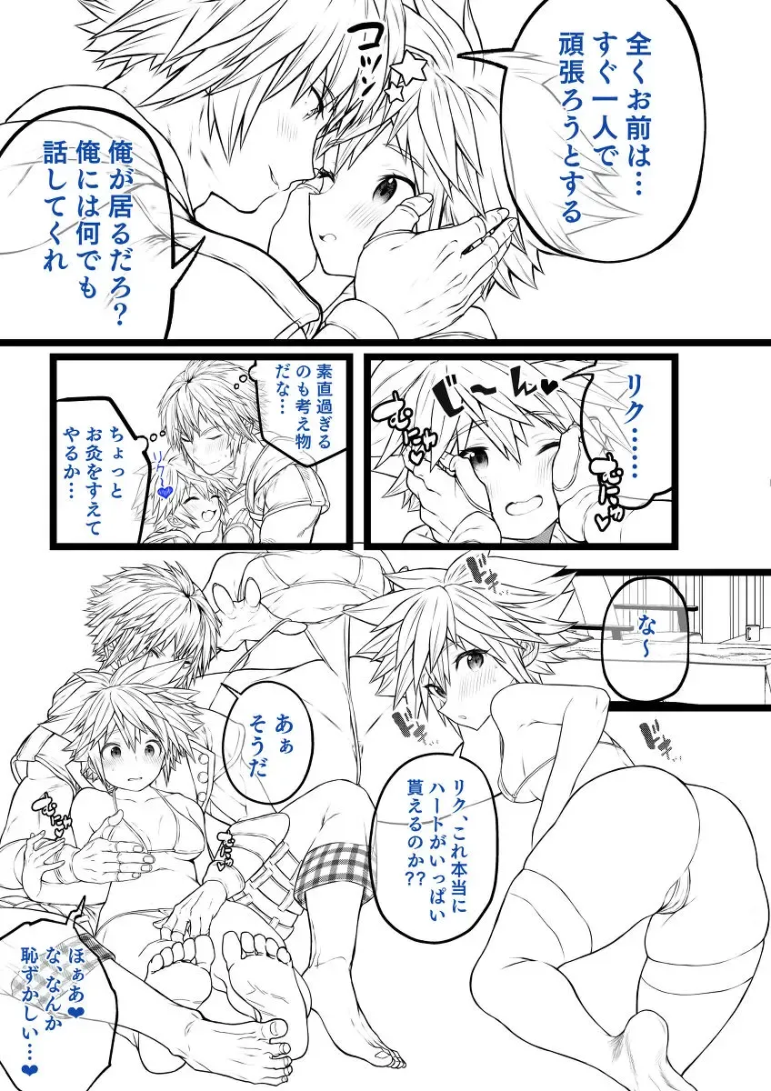 [Ojigi] Pako nama ❤[sanpuru 17-mai]  (kingdom hearts]sample Fhentai - Page 10