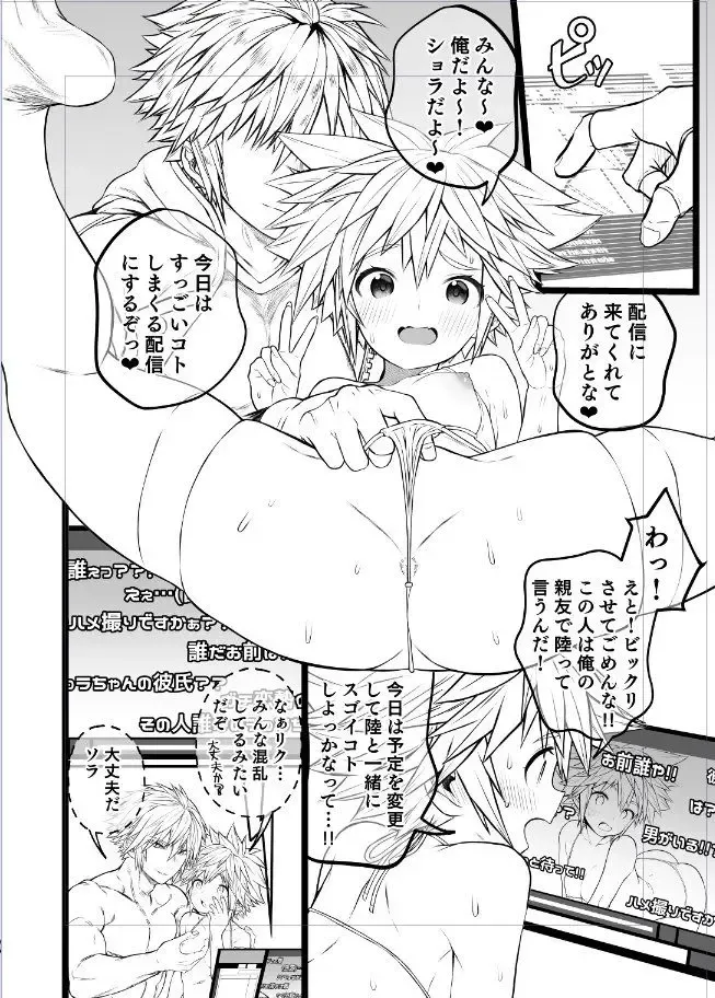[Ojigi] Pako nama ❤[sanpuru 17-mai]  (kingdom hearts]sample Fhentai - Page 12