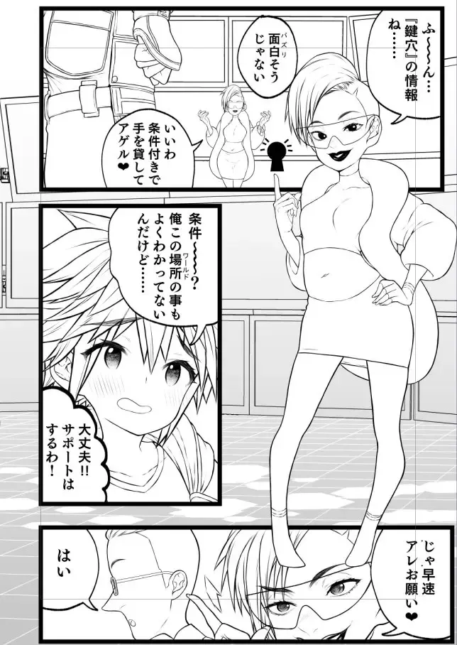 [Ojigi] Pako nama ❤[sanpuru 17-mai]  (kingdom hearts]sample Fhentai - Page 3