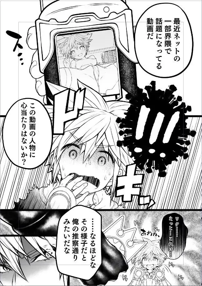 [Ojigi] Pako nama ❤[sanpuru 17-mai]  (kingdom hearts]sample Fhentai - Page 9