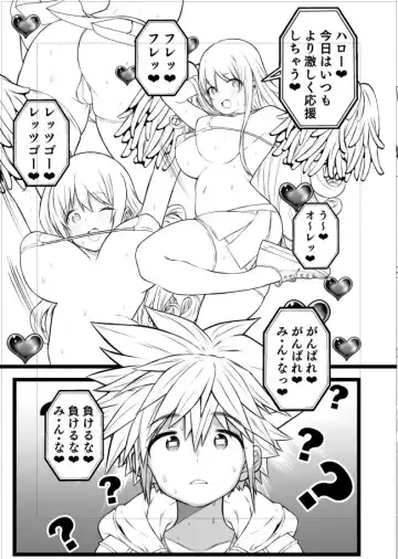[Ojigi] Pako nama ❤[sanpuru 17-mai]  (kingdom hearts]sample Fhentai - Page 4