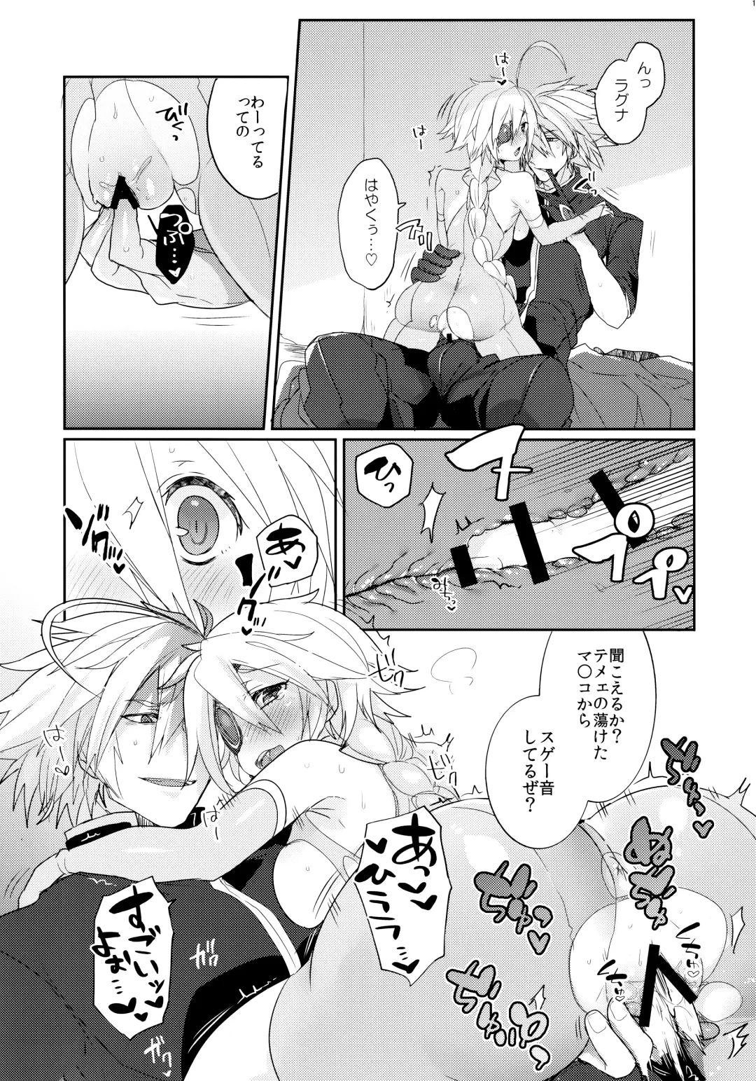 [Uzukinoko] Nyuu to Ore. Fhentai - Page 12