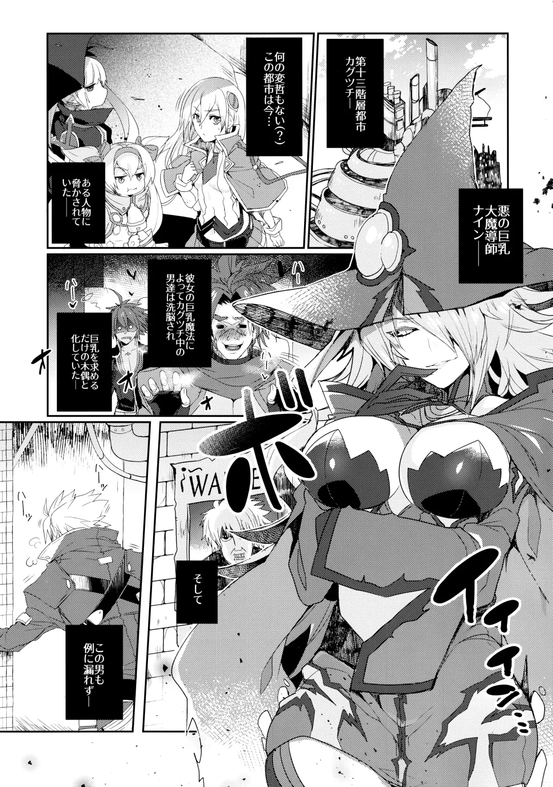[Uzukinoko] Nyuu to Ore. Fhentai - Page 2