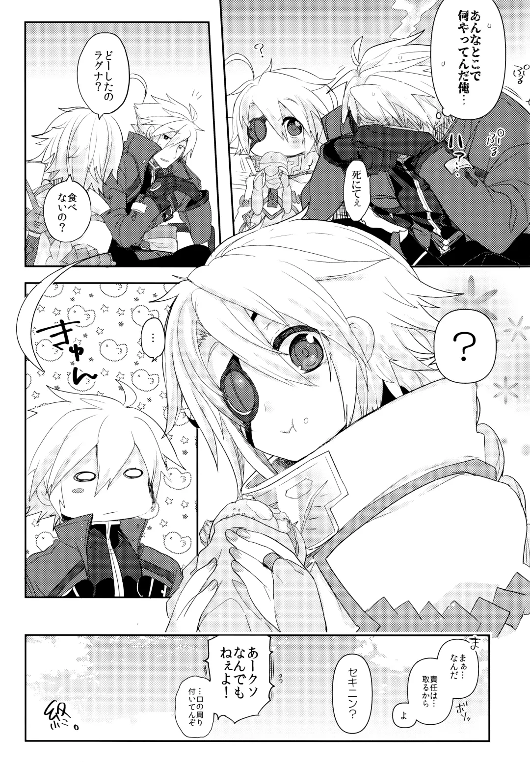 [Uzukinoko] Nyuu to Ore. Fhentai - Page 28