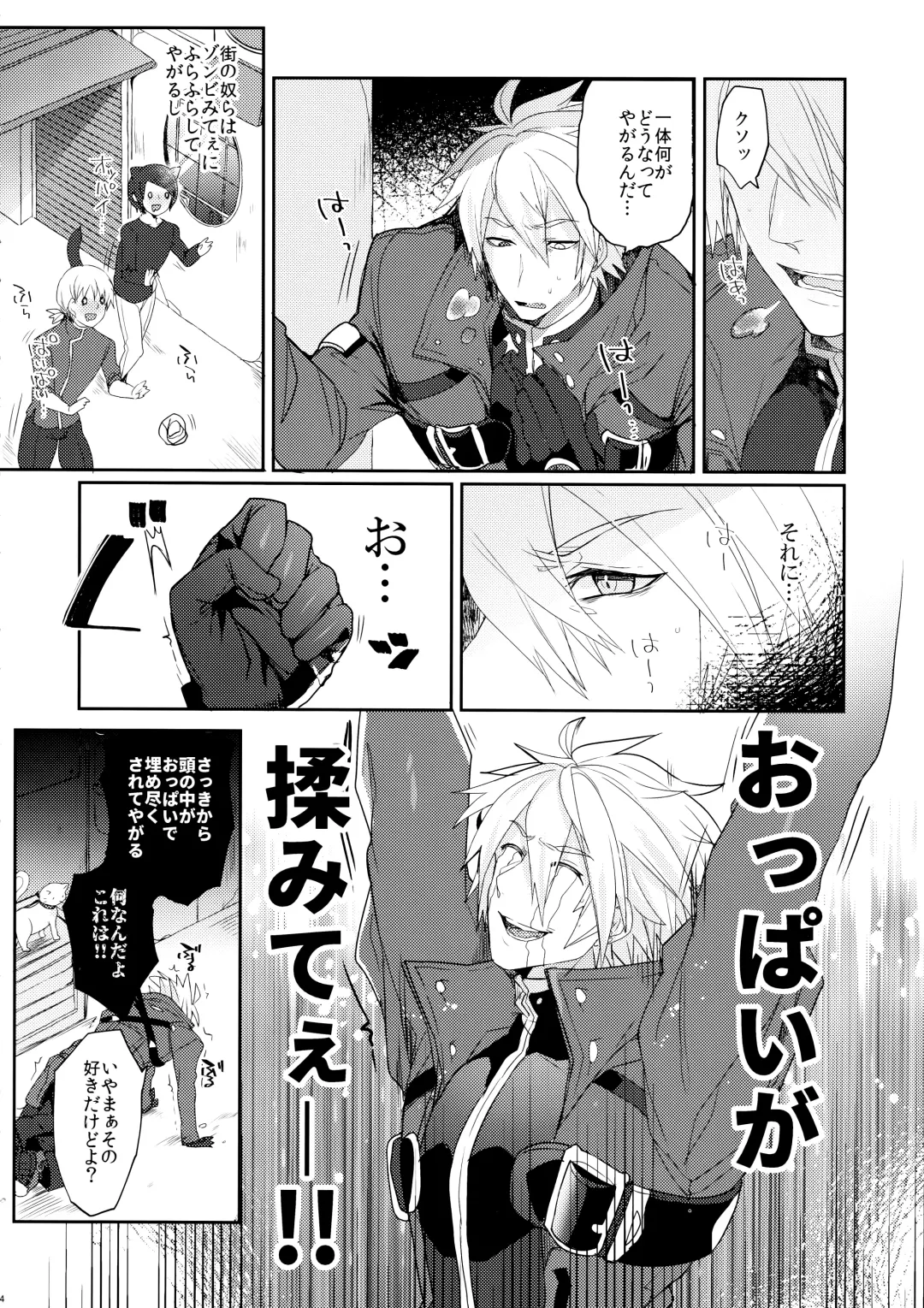 [Uzukinoko] Nyuu to Ore. Fhentai - Page 3