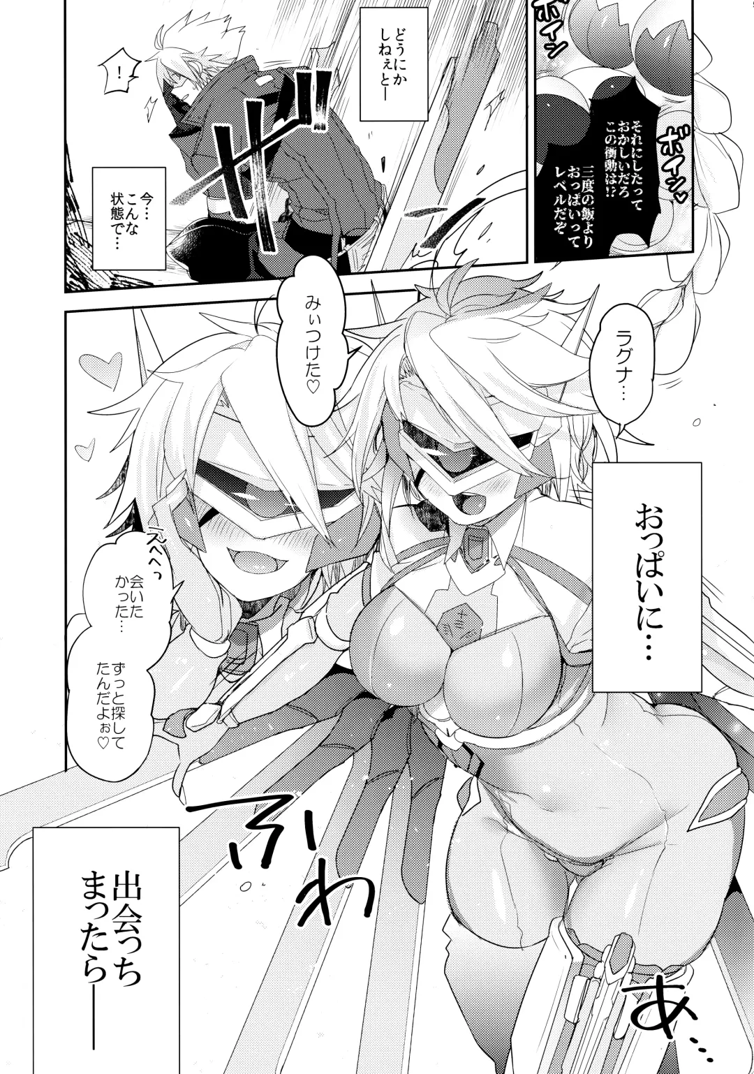 [Uzukinoko] Nyuu to Ore. Fhentai - Page 4