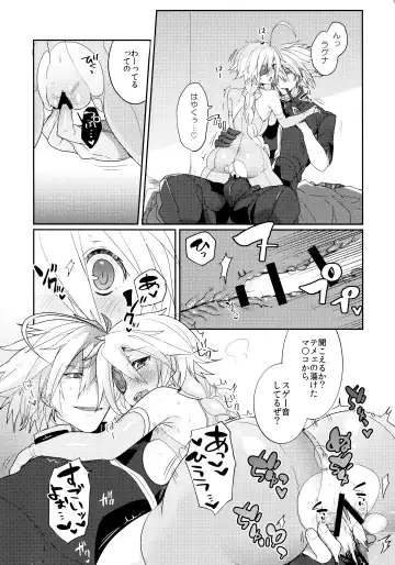 [Uzukinoko] Nyuu to Ore. Fhentai - Page 12