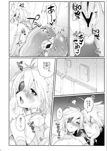 [Uzukinoko] Nyuu to Ore. Fhentai - Page 13