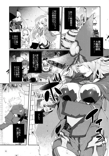 [Uzukinoko] Nyuu to Ore. Fhentai - Page 2