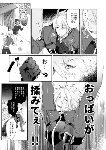 [Uzukinoko] Nyuu to Ore. Fhentai - Page 3