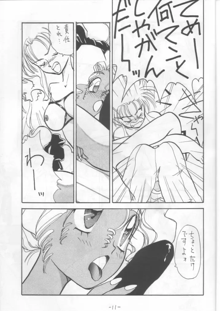 [Kimuraya Izumi] OUT SIDE 2 Fhentai - Page 10