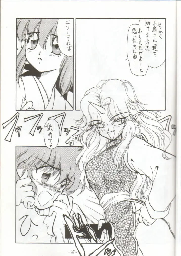 [Kimuraya Izumi] OUT SIDE 2 Fhentai - Page 24