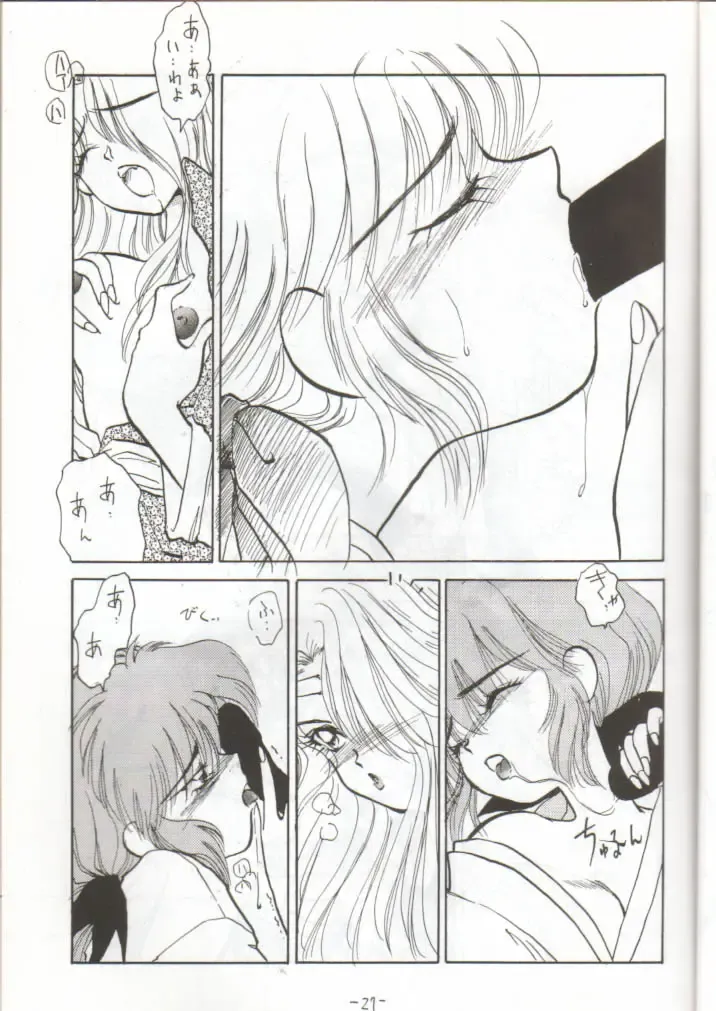 [Kimuraya Izumi] OUT SIDE 2 Fhentai - Page 26