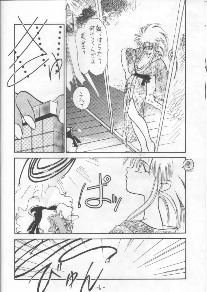 [Kimuraya Izumi] OUT SIDE 2 Fhentai - Page 5