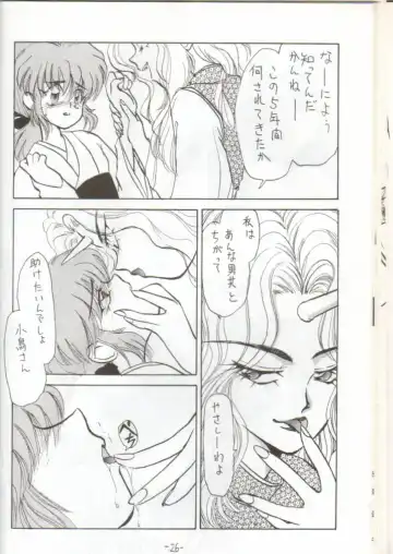 [Kimuraya Izumi] OUT SIDE 2 Fhentai - Page 25