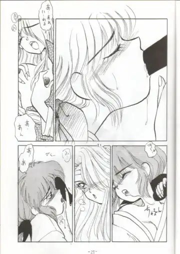 [Kimuraya Izumi] OUT SIDE 2 Fhentai - Page 26