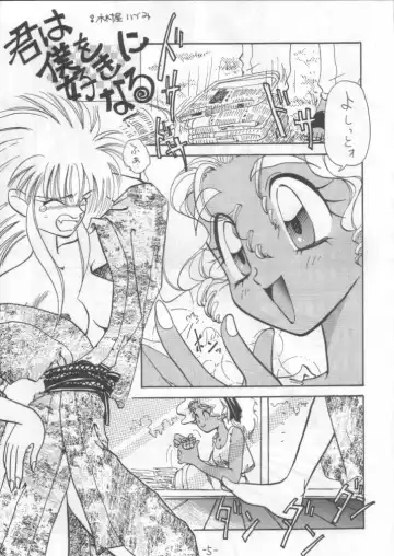 [Kimuraya Izumi] OUT SIDE 2 Fhentai - Page 4