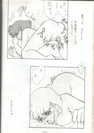 [Kimuraya Izumi] OUT SIDE 2 Fhentai - Page 45