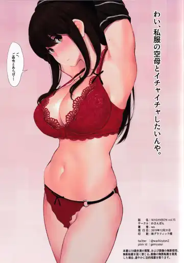 [Wa] WASANBON Vol. 15 Fhentai - Page 2