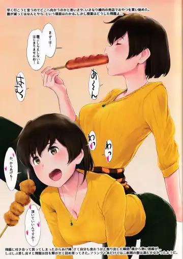 [Wa] WASANBON Vol. 15 Fhentai - Page 28